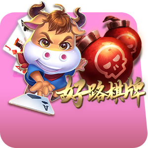 好路棋牌-CQ女神娛樂城