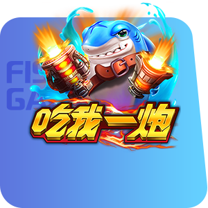 吃我一炮-Zebra電子-CQ女神娛樂城