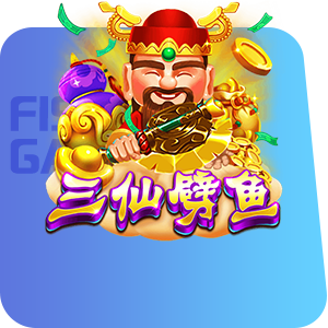 三仙劈魚-Zebra電子-CQ女神娛樂城