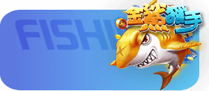 GG遊聯天下金鯊獵手-CQ女神娛樂城