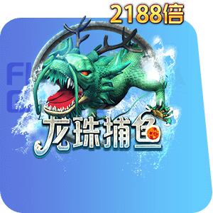 必贏電子龍珠捕魚-CQ女神娛樂城