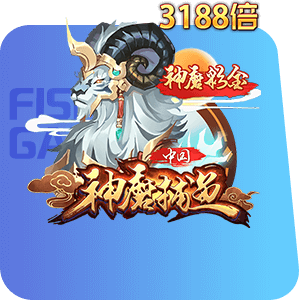 必贏電子神魔捕魚-CQ女神娛樂城