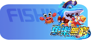 SP電子魚樂無窮-CQ女神娛樂城