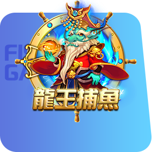 龍王捕魚-GR電子-CQ女神娛樂城