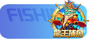 龍王捕魚-GR電子-CQ女神娛樂城