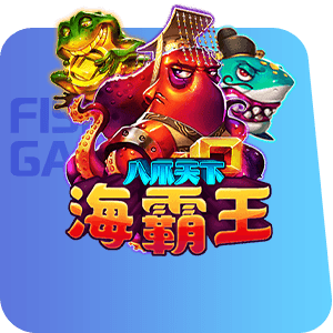 八爪天下海霸王-RSG電子-CQ女神娛樂城